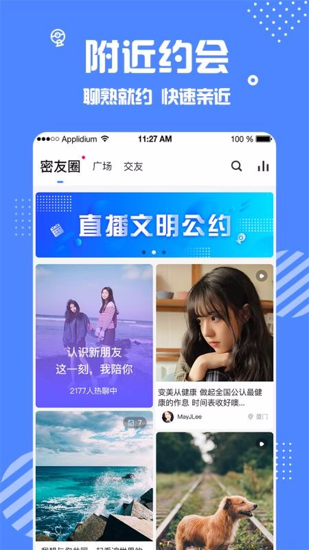 甜友聊天交友app