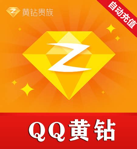 QQ豪华黄钻生日是否有特殊福利？ 2