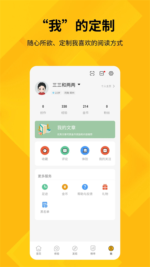 快科技APP官方版