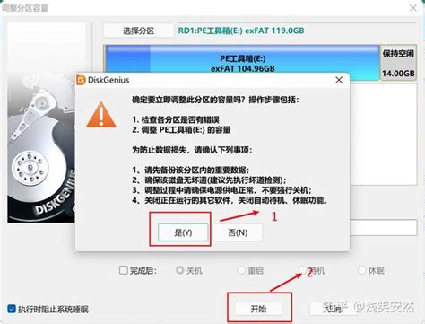 重生硬盘：利用Disk Genius重塑分区表指南 2