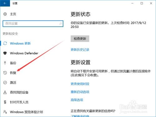 Windows 10系统如何还原？ 2