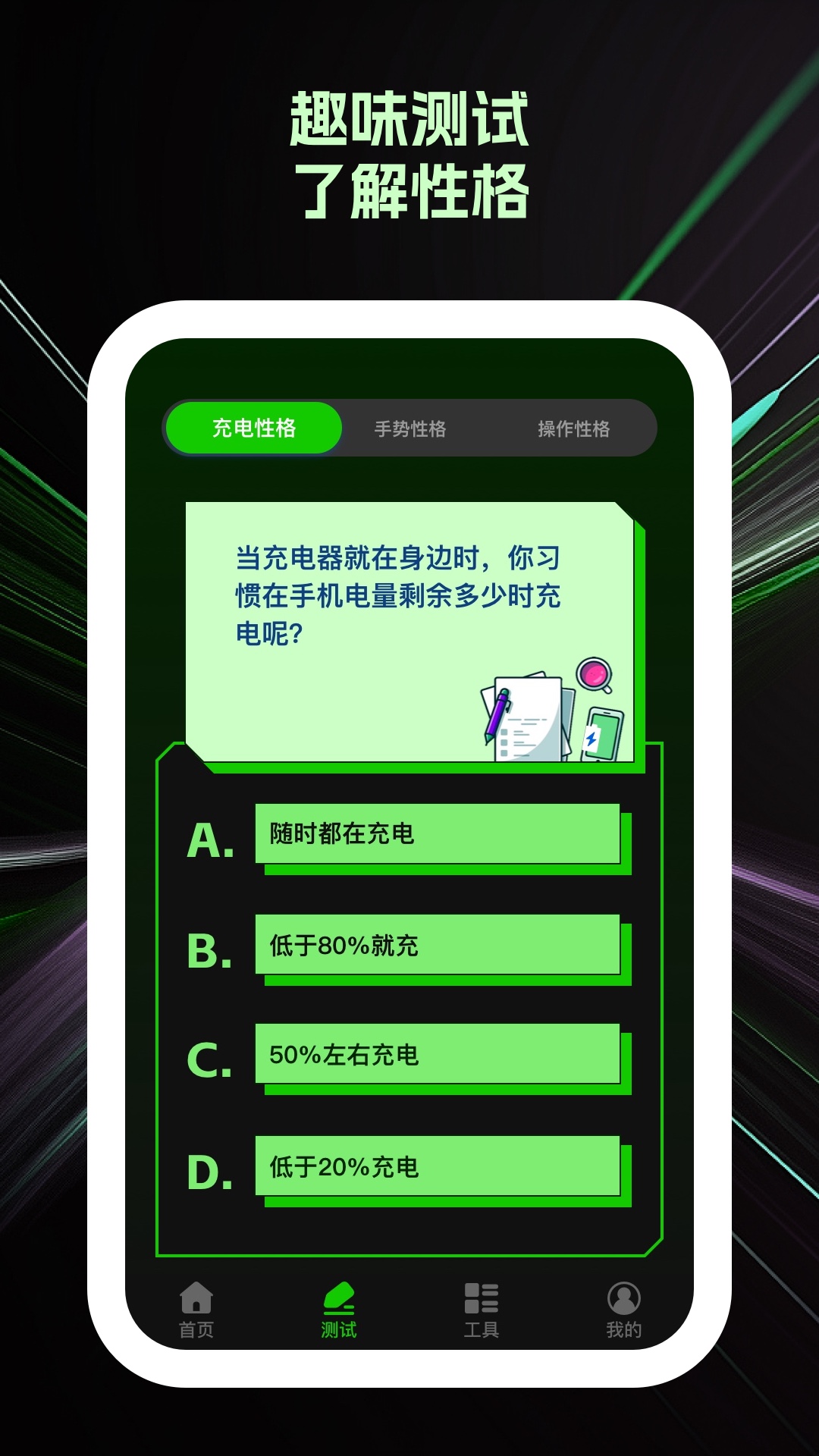 掌上快充app