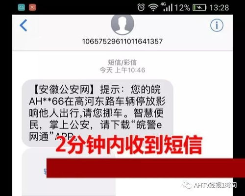 快速查询车主联系电话的方法 4