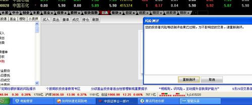 中投证券开户后，轻松玩转网上交易全攻略 2