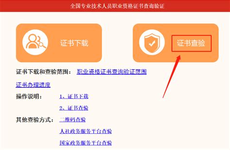 如何在线查询工程师证书真伪及信息 2