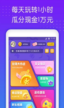 南瓜小游戏赚钱app