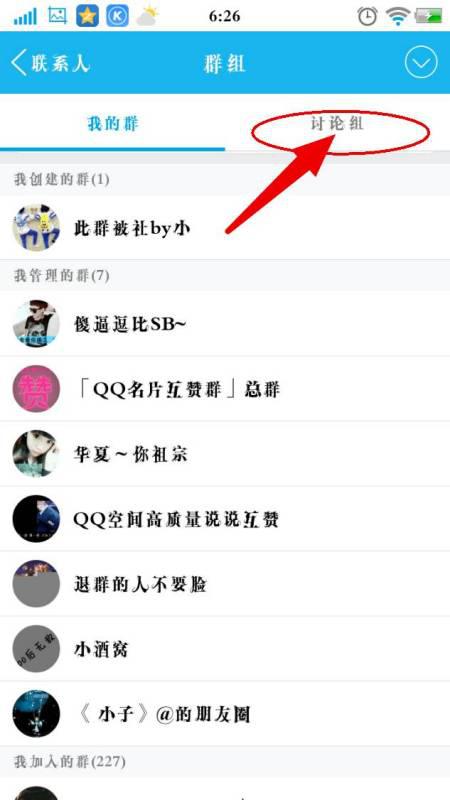 如何开启QQ群的幸运字符？ 2