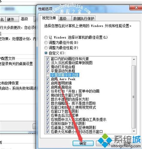 Win7系统字体模糊？一键解决清晰度问题！ 4