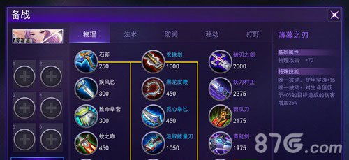 《300大作战》孙悟空顶级出装搭配攻略，战力飙升秘籍！ 2