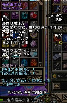 DNF：毒龙剑中毒效果持续时间详解 3