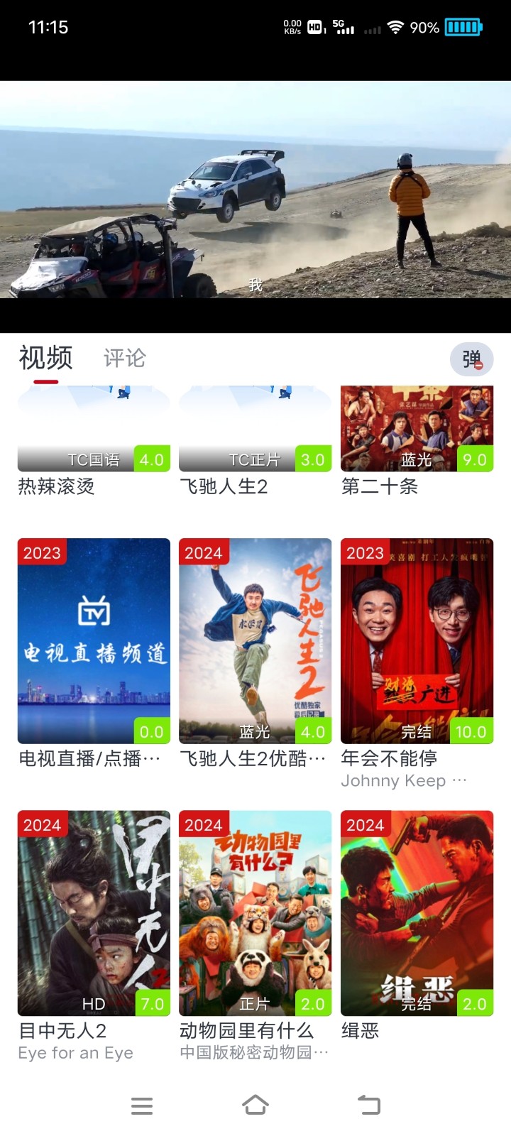 剧兔影视最新版官方下载 截图3