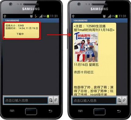 移动彩信相册为何无法发送信息到手机？ 1