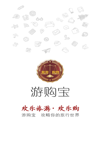 游购宝 1