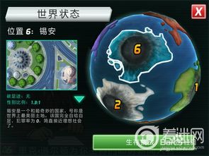 《如何全地图通关《庞然巨物:世界大威胁》？》 3