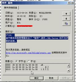 如何将SQL Server 2000升级到SP4？ 2