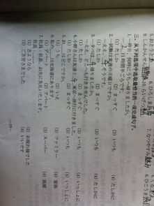 日语中“たまに”的用法是怎样的？ 1