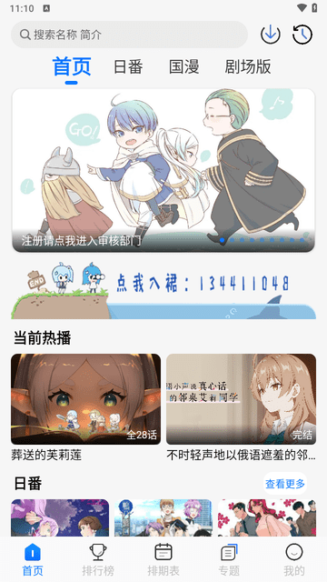 凛冬Fun 1