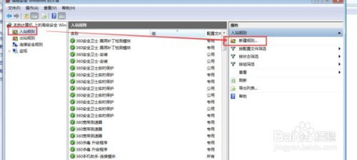 轻松学会：安装MS17-010补丁的详细步骤 2