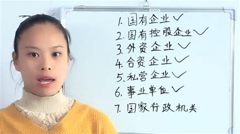 如何准确填写工作单位性质，打造专业简历第一步 1
