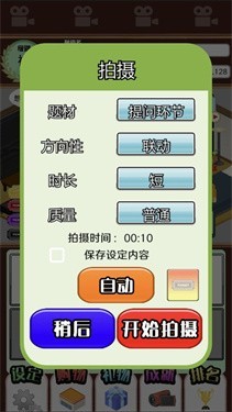 虚拟主播模拟器 截图2