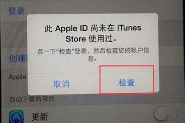 轻松解决iTunes Store请求失败问题 2