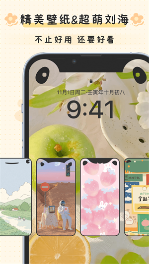 布丁锁屏app