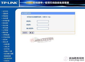 TP-LINK无线路由器：一键直达管理与设置秘籍 1