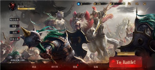 全面冲锋 截图3