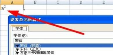掌握技巧：轻松打出平方米符号m² 1