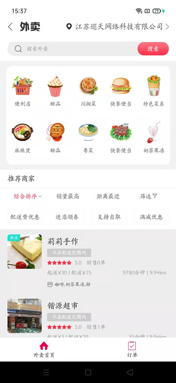 乐享玉溪app 截图2