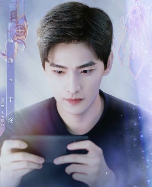 杨洋迪丽热巴携手新剧，何时震撼开播？ 3