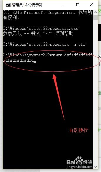 Win10系统下DOS命令轻松格式化磁盘教程 4