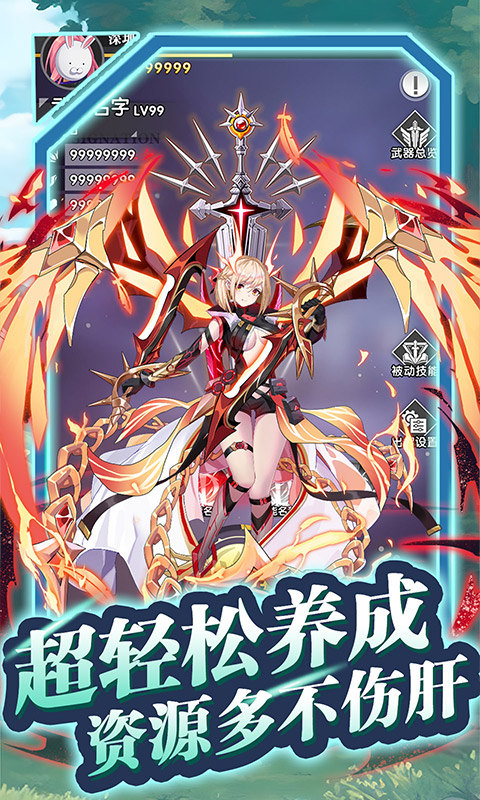 魔灵幻想游戏 截图3