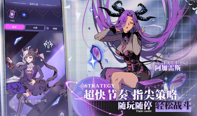 天神学院手游 截图3