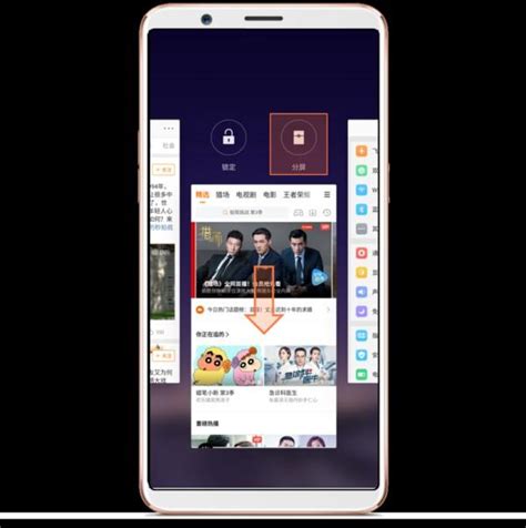 掌握OPPO手机分屏绝技，多任务处理游刃有余！ 2
