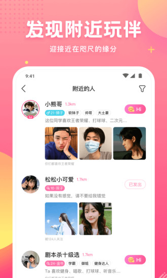 皮皮蟹语音包app