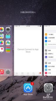 解决“无法连接到App Store”的实用方法 2