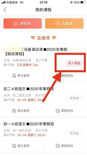 探索名师云课堂的高效使用指南 4