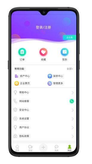 芜湖ok论坛网app 4.5 截图1