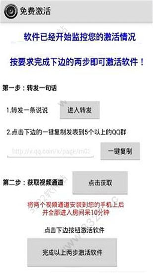 一键无痕看1.2.7 截图2