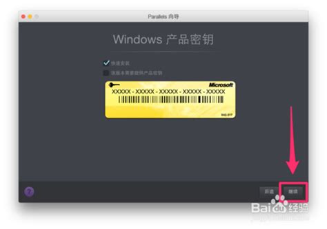 MacBook上轻松安装Windows 7/8：Parallels Desktop使用指南 3