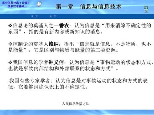 揭秘：信息的本质特征究竟有哪些？ 1