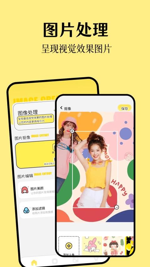 派对制造正版app 截图4