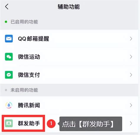 如何在微信中向所有人群发消息？ 1