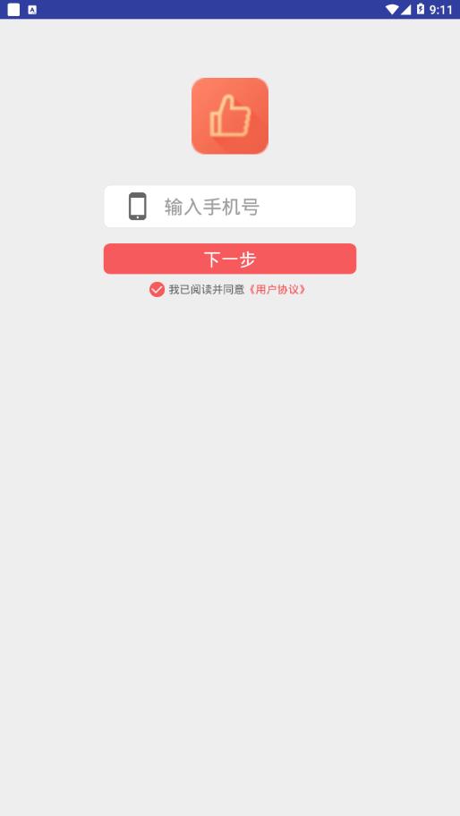 指尖红包app