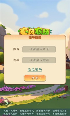 春风农场 截图2