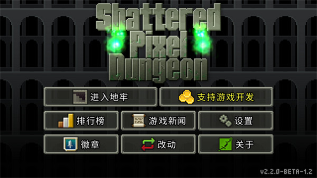 破碎地牢 截图5