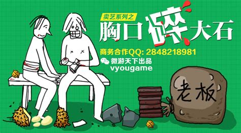 超实用！玩转胸口碎大石游戏必备攻略 2