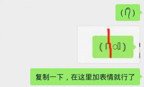 如何打出小辫子表情符号？ 1