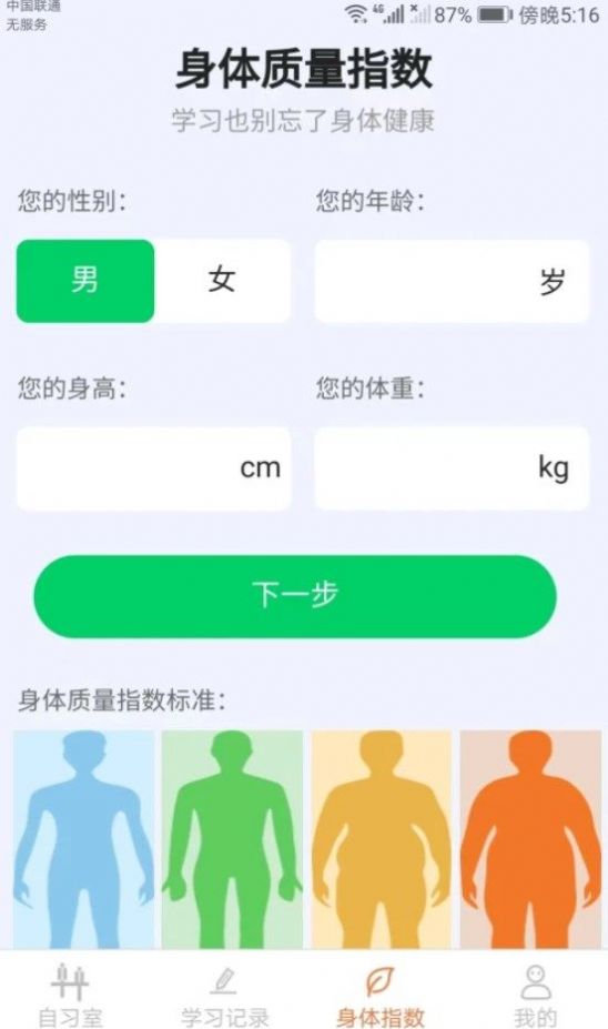 豆豆星球app 1